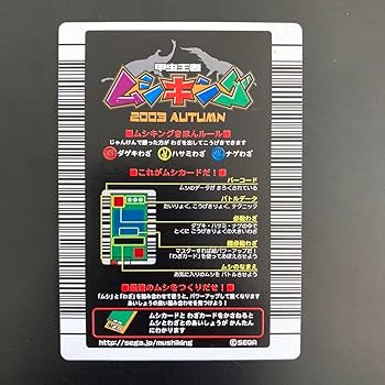 Amazon.co.jp: 2003年 ムシキング オウゴンオニクワガタ