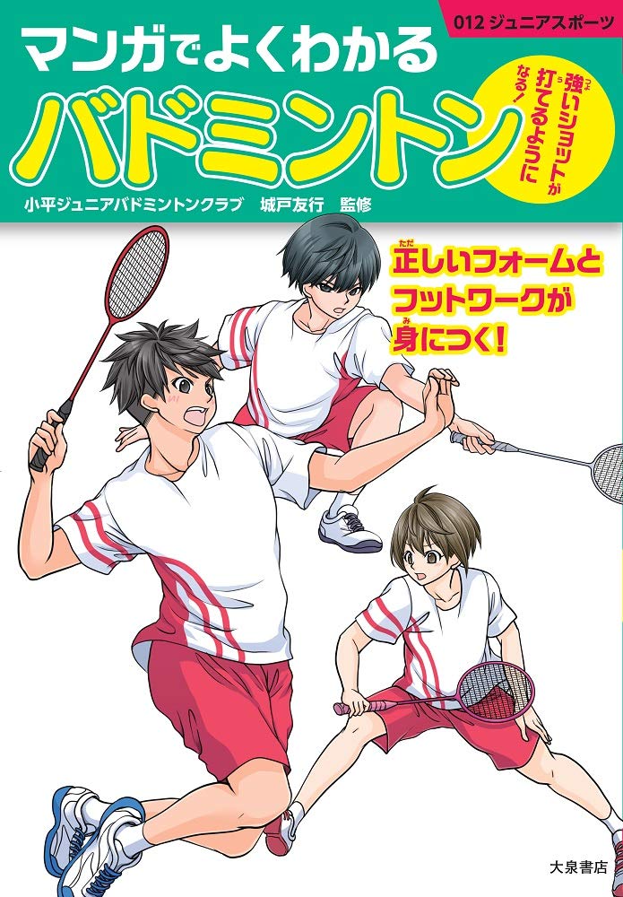 本バド 71ogJ4Z81wL.jpg