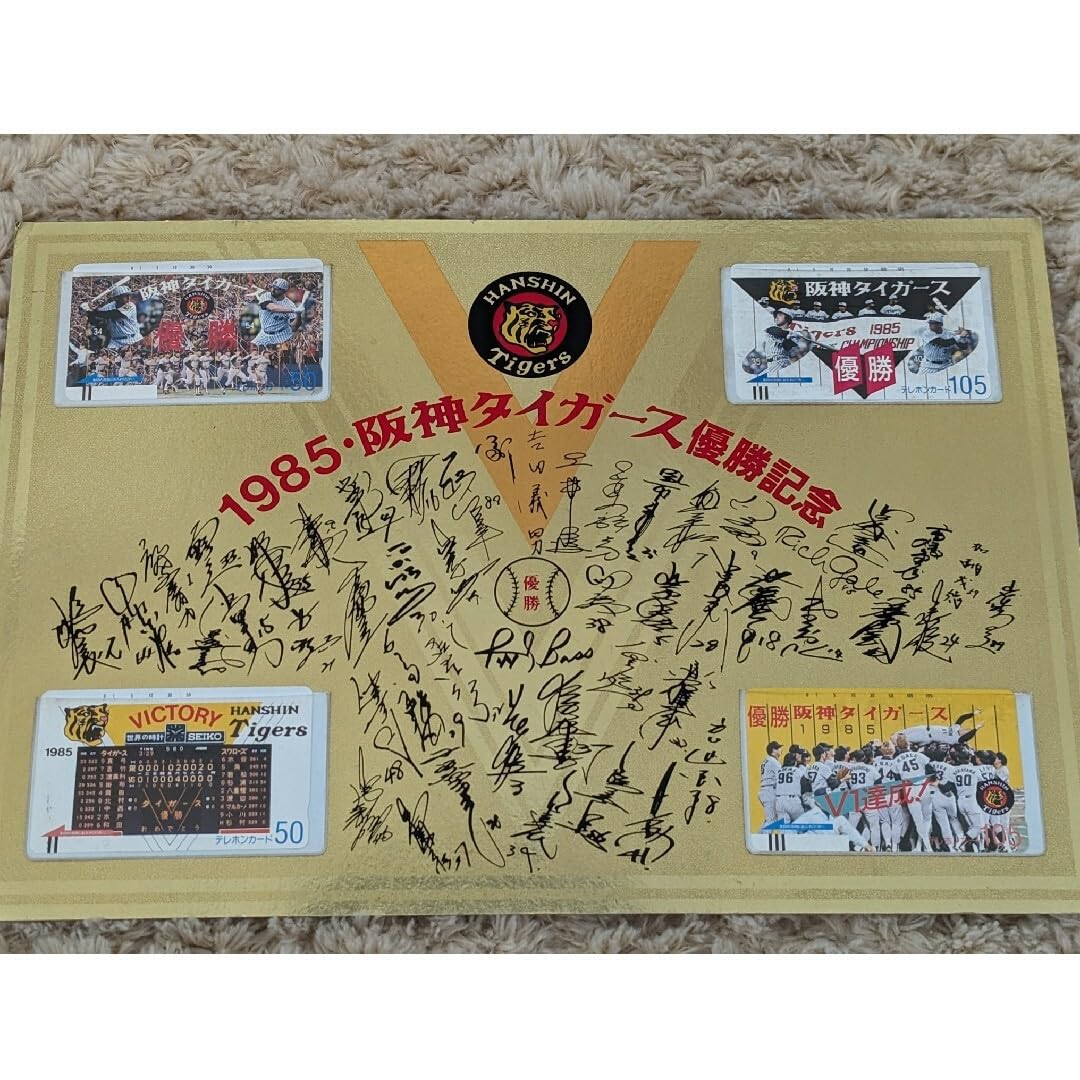 Amazon.co.jp: 1985年阪神タイガース優勝記念色紙 : 文房具・オフィス用品