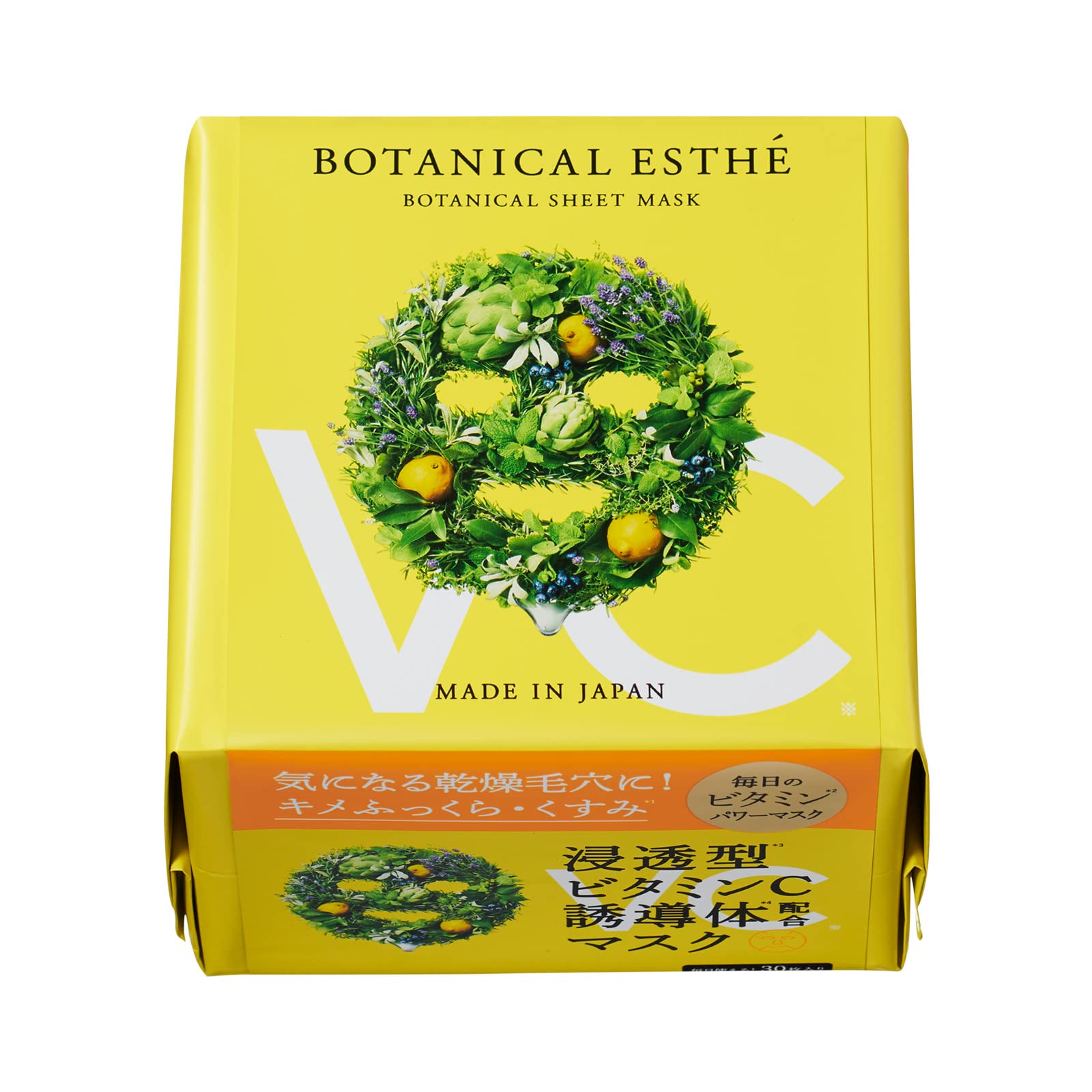 ボタニカルエステBOTANICAL ESTHE Treatment Pure Essence C Power Mask 30 pieces