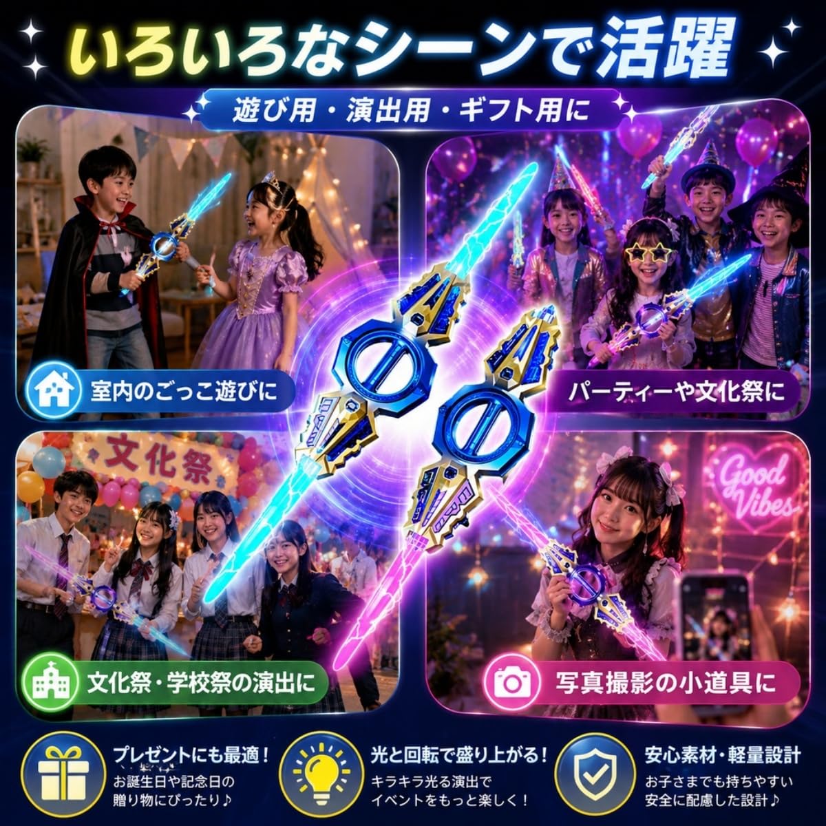 Amazon.co.jp: 光る剣 剣 おもちゃ 双刃ライトソード 伸縮式 回転 発光