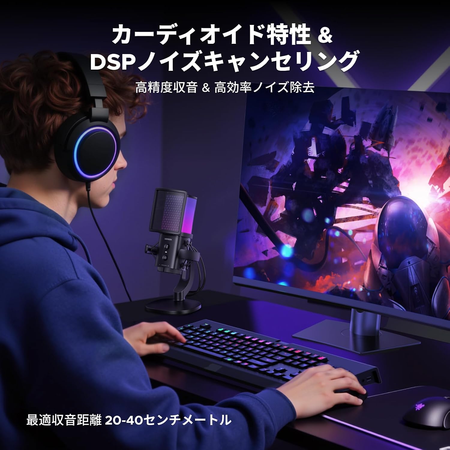 コンデンサーマイク ゲーミングマイク PC/卓上マイク RGBライティング 単一指向性 ノイズ低減 ワンタッチミュート 【Jiswhisker】