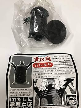 Amazon | 火の鳥フィギュアコレクション ハレルヤ 手塚治虫 キタン Amazon | 火の鳥フィギュアコレクション ハレルヤ 手塚治虫 キタン