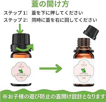 Amazon.co.jp: Sunseed Living ペパーミントエッセンシャルオイル