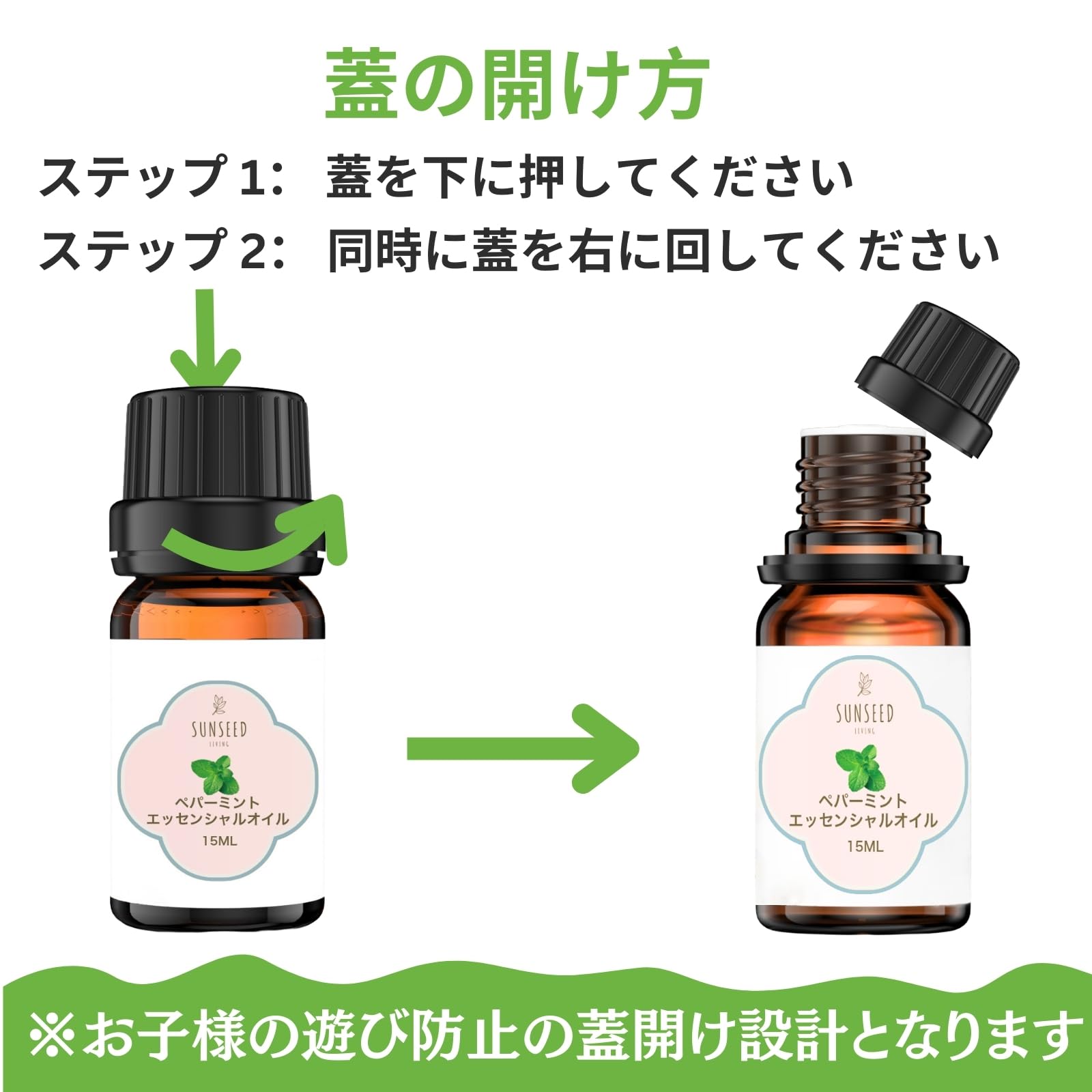 Amazon.co.jp: Sunseed Living ペパーミントエッセンシャルオイル