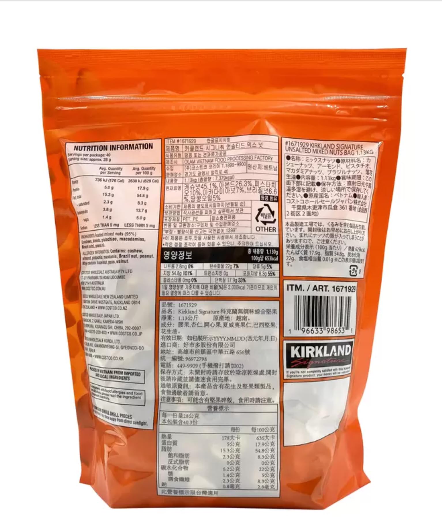 Amazon.co.jp: コストコミックス・ナッツ 1.13kg 無塩 ミックス