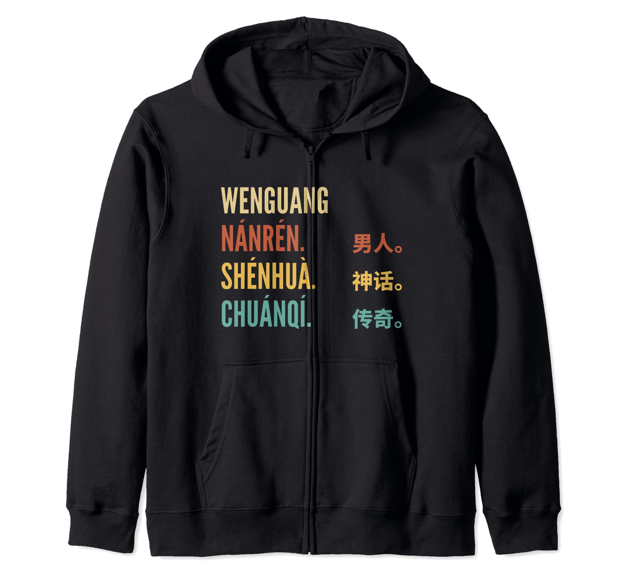 Funny Chinese First Name Design - Wenguang Zip Hoodie