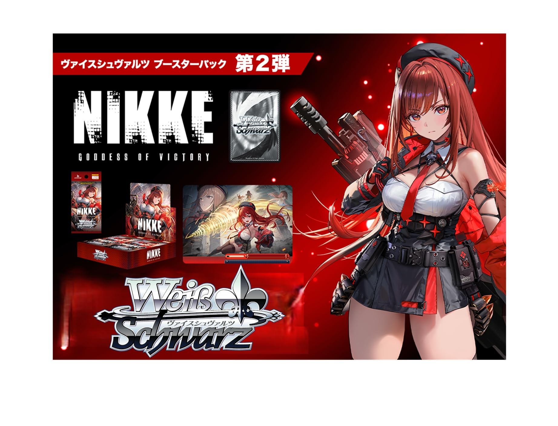 Weiss Schwarz 勝利の女神NIKKE 2box 新品未開封 Amazon.co.jp: ヴァイスシュヴァルツ ブースターパック 勝利の女神