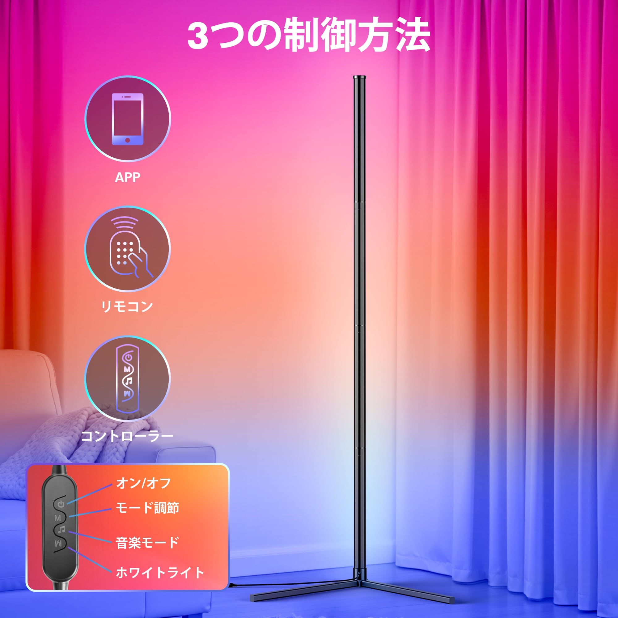 Amazon.co.jp : New Bee フロアランプ 間接照明 RGB フロアライト 高さ