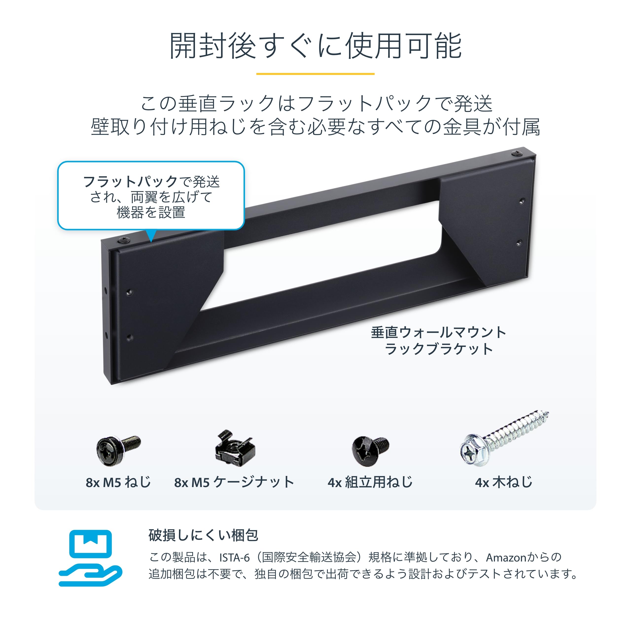 Amazon | StarTech ラックマウントブラケット 2U 19インチ 垂直型
