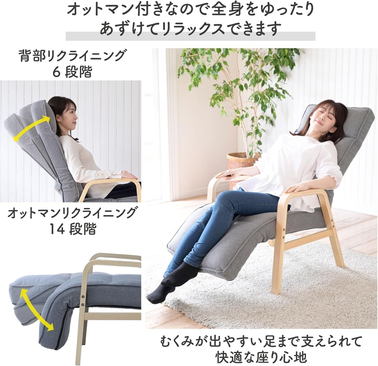 Amazon｜リラックスチェア オットマン付き リクライニング ヘッド14