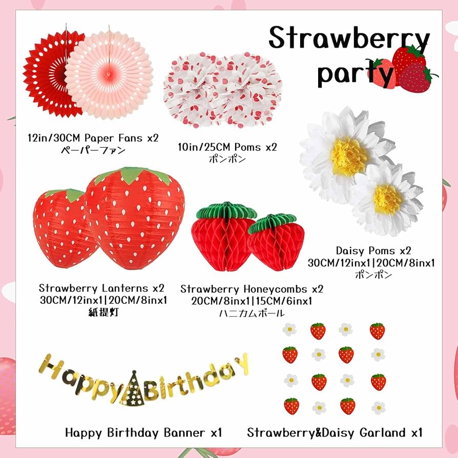 Juicy様✩⋆確認専用ページ バースデーガーランド（ネーム含む） Amazon.co.jp: iwlorys 誕生日 飾り 女の子 男の子 セット 苺