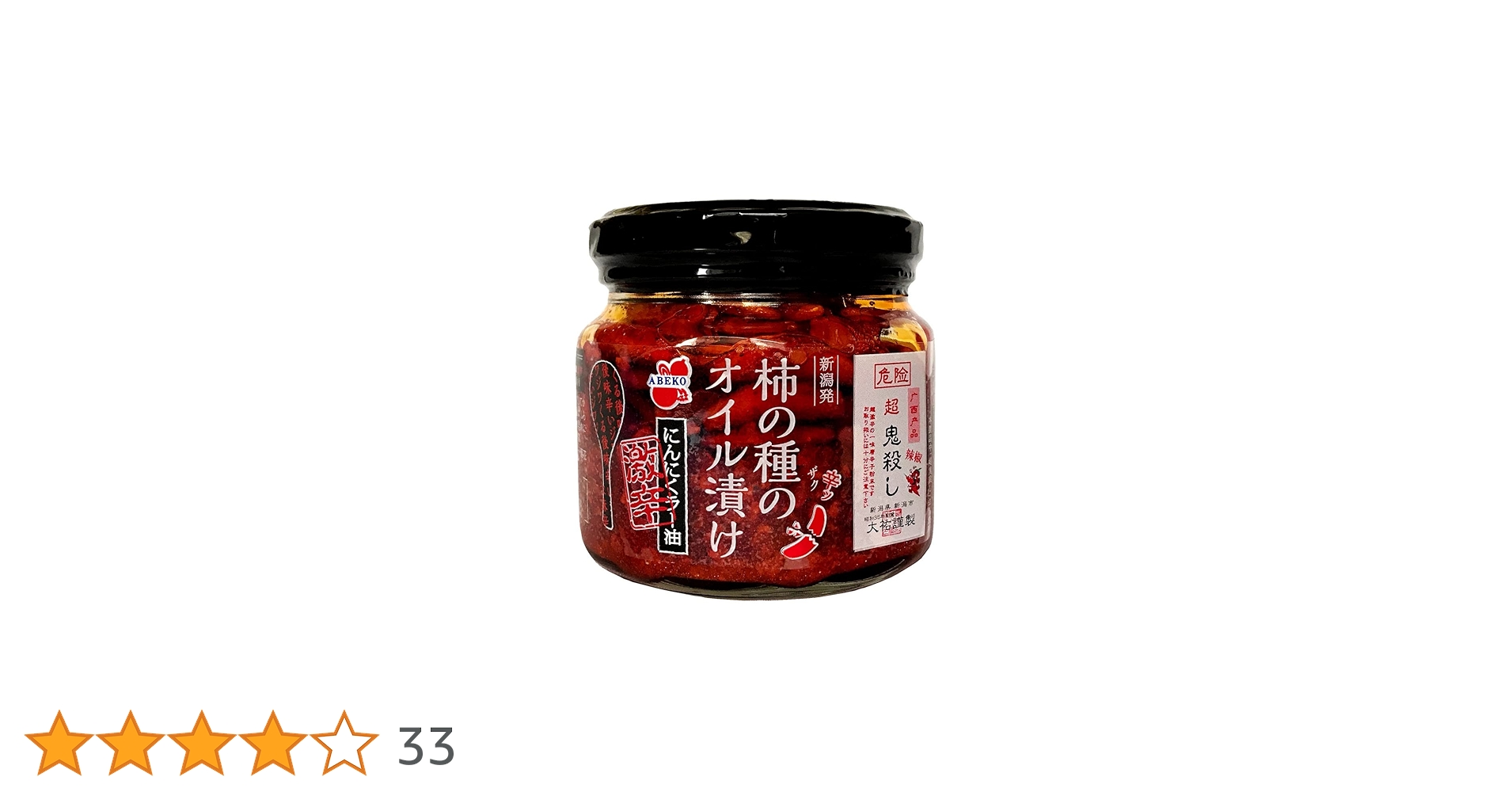 Amazon.co.jp: 阿部幸製菓 新潟 柿の種のオイル漬け 「激辛