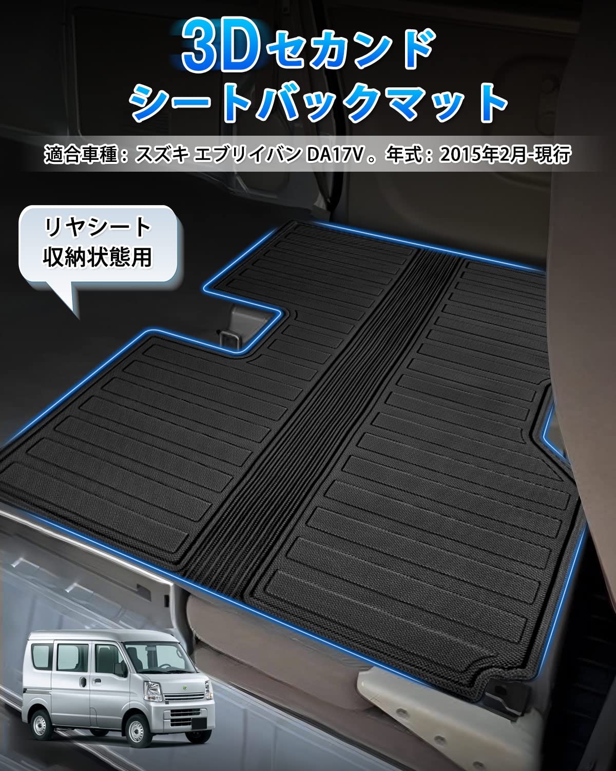 Amazon.co.jp: CARVANTA スズキ エブリイバン DA17V シートバック 