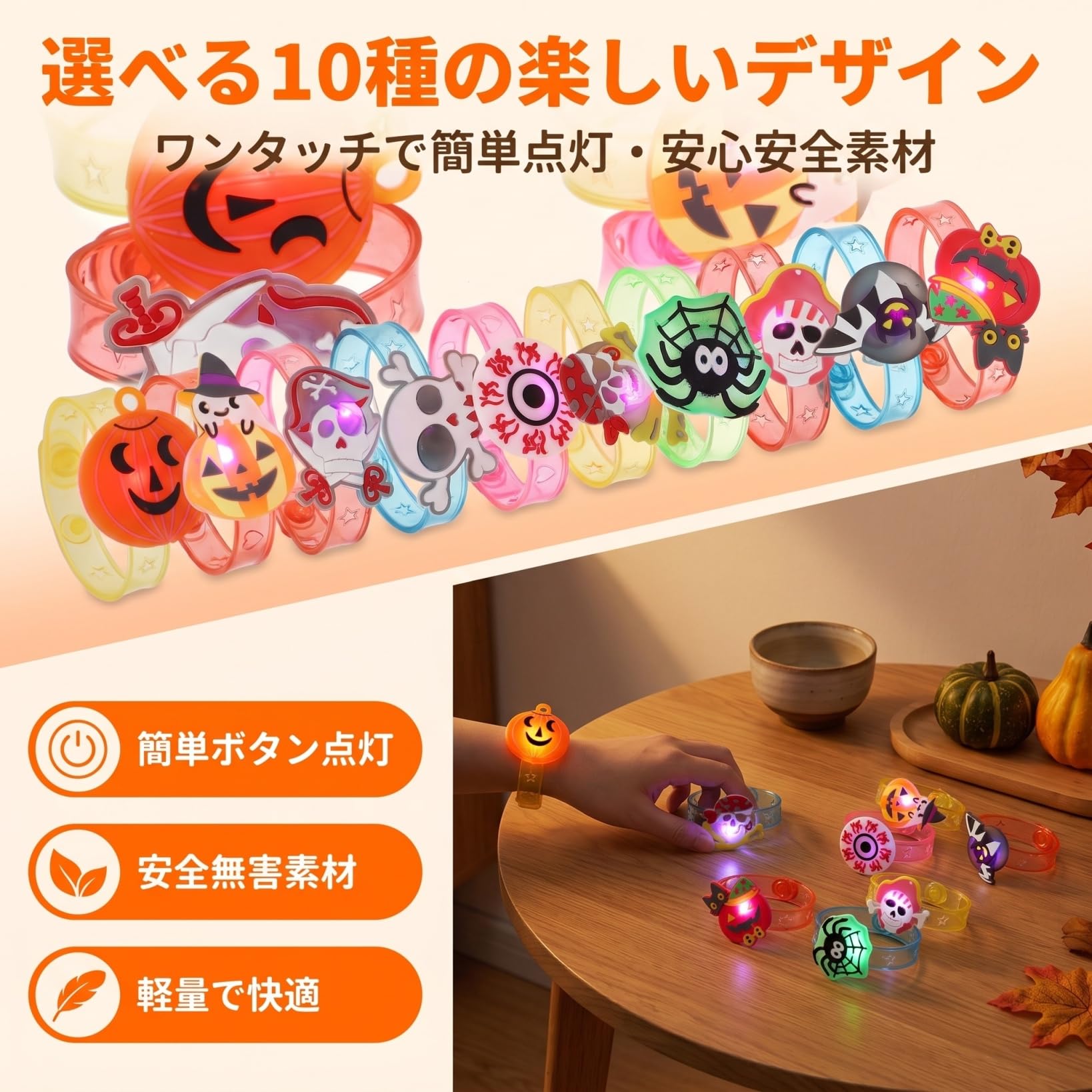 Amazon | [FRCOLOR] ハロウィン 光るブレスレット 10本 光る腕輪
