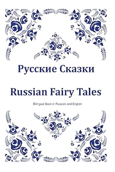 Russkie Skazki. Russian Fairy Tales. Bilingual Book in Russian and English Dual Language Russian Folk Tales for Kids Russian-English Edition