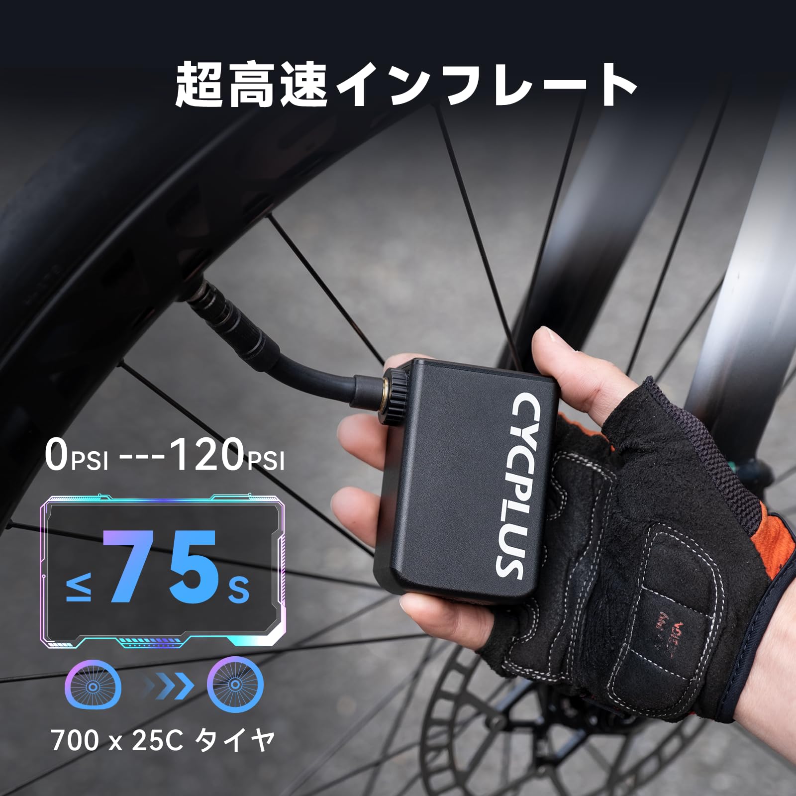 Amazon | CYCPLUS AS2PRO MAX 空気入れ自転車 120PSI電動空気入れ気圧 