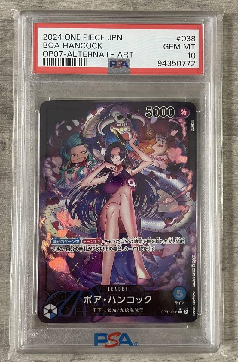 Amazon.co.jp: PSA10 ワンピースカード ボア・ハンコック L/パラレル 
