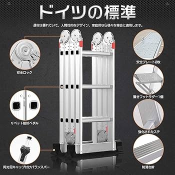 Amazon.co.jp: DayPlus多機能はしご 4.7mアルミ はしご兼用脚立