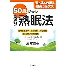 Amazon Co Jp 藤本 憲幸 作品一覧 著者略歴