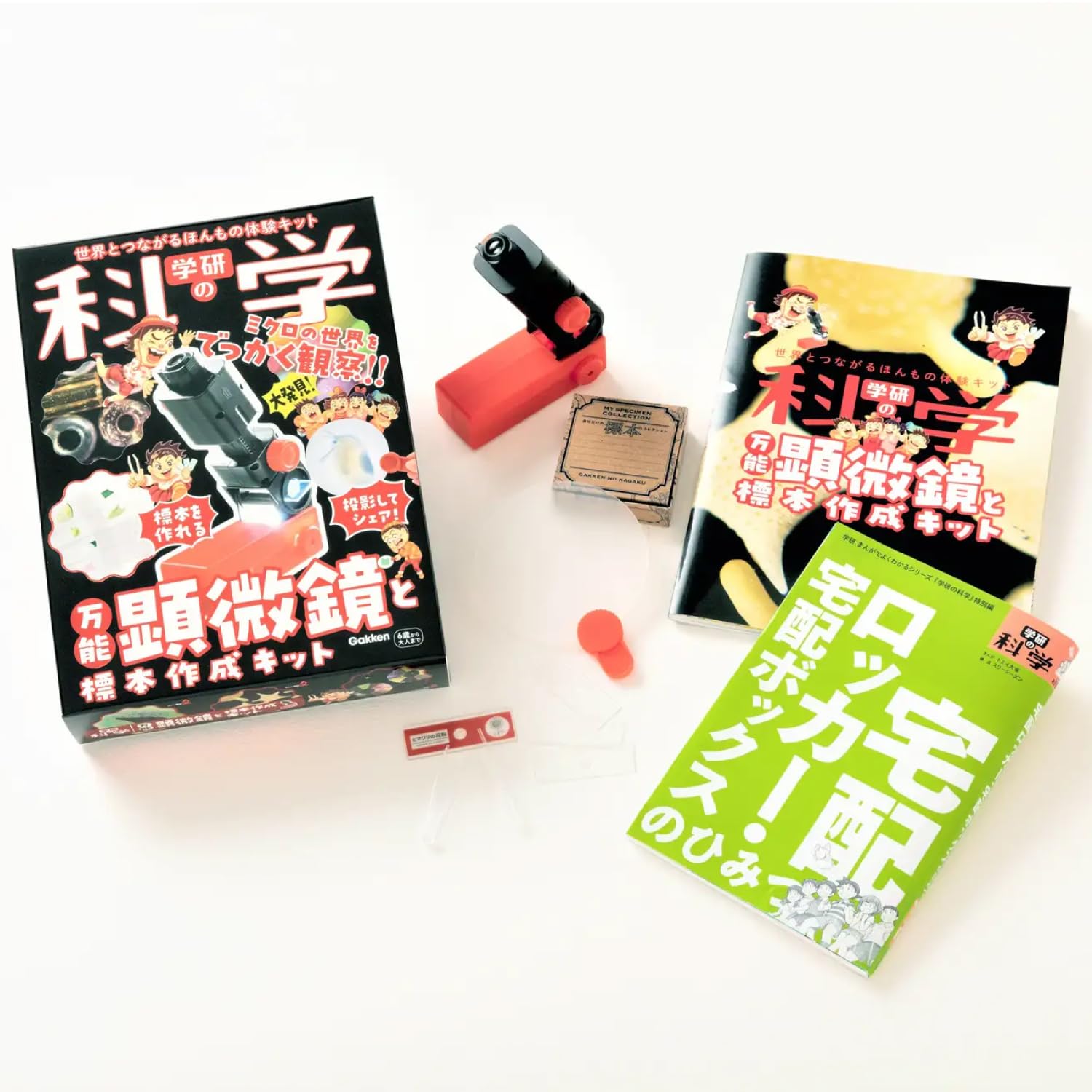 Amazon | 学研の科学 万能顕微鏡と標本作成キット（対象年齢：6歳以上