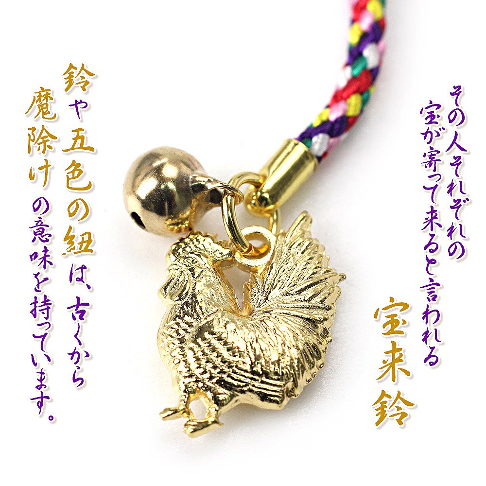 Amazon.co.jp: ［Barzaz(バルザス)］ 丁酉 縁起物 酉 鶏 根付け 動物