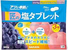 Amazon.co.jp: サラヤ 匠の塩タブレット 3種アソート (ブドウ味