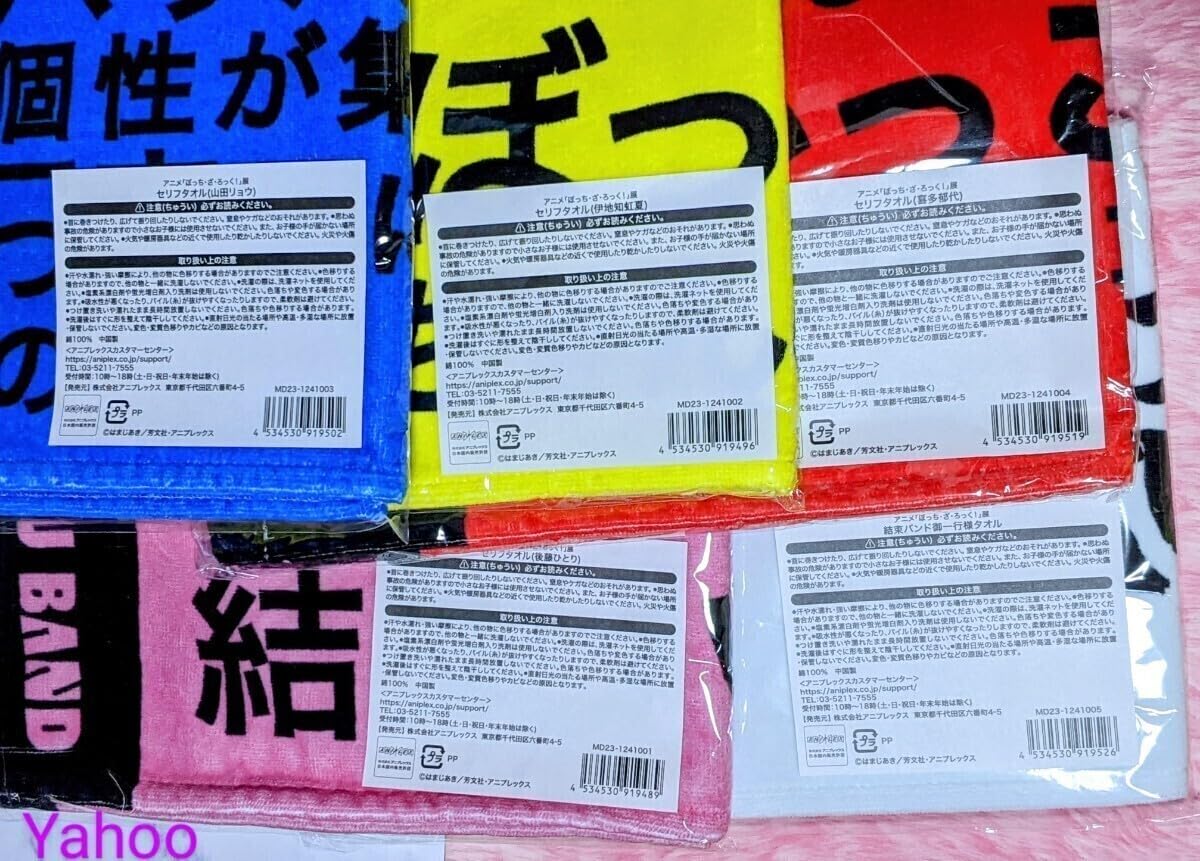 ぼっち・ざ・ろっく!　ぼっち・ざ・ろっく!展　タオルセット Amazon.co.jp: ぼっち ざ ろっく展 物販購入 タオルコンプリート