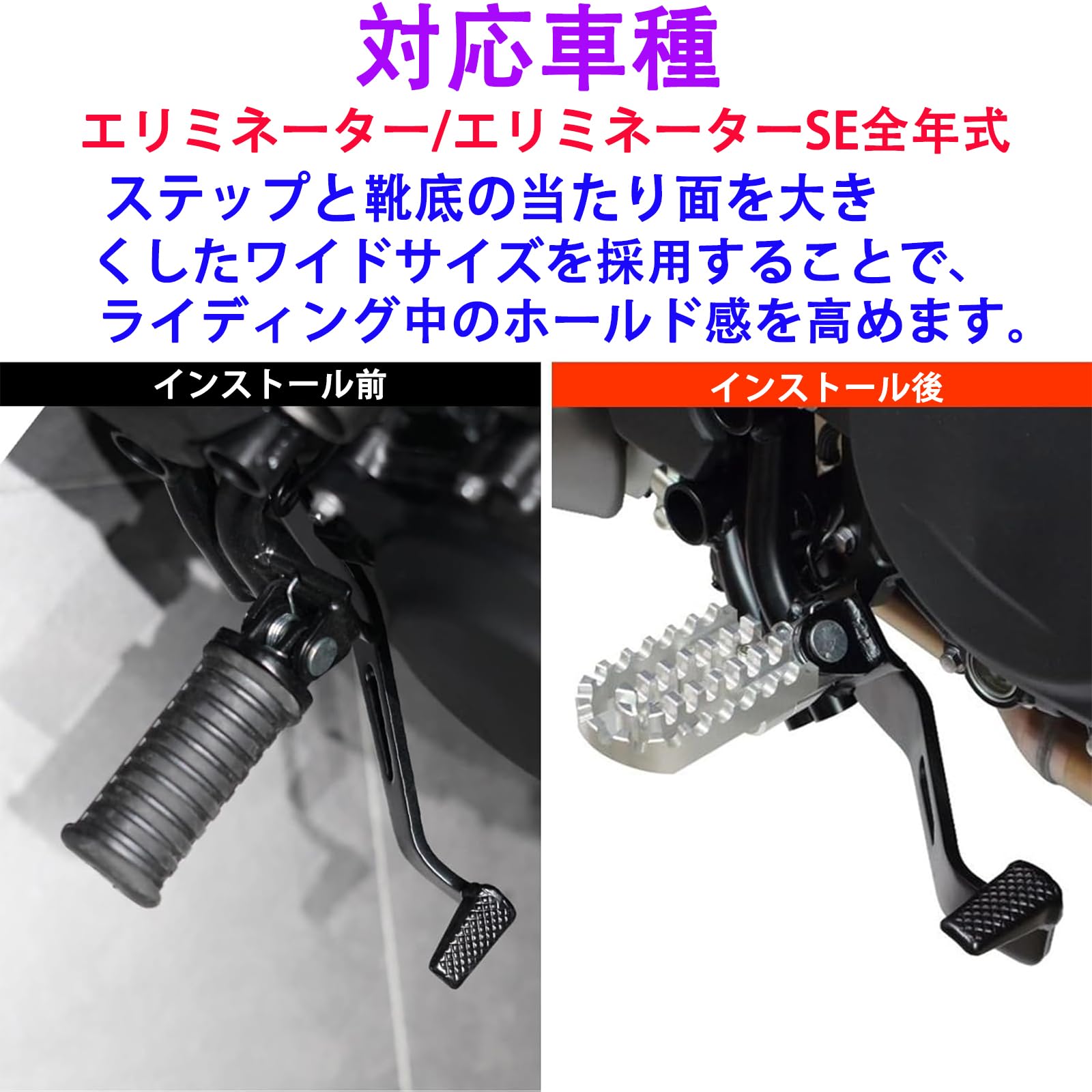 エリミネータ/SE(24) 【モルモット】 フロントフットペグ 防滑 交換用