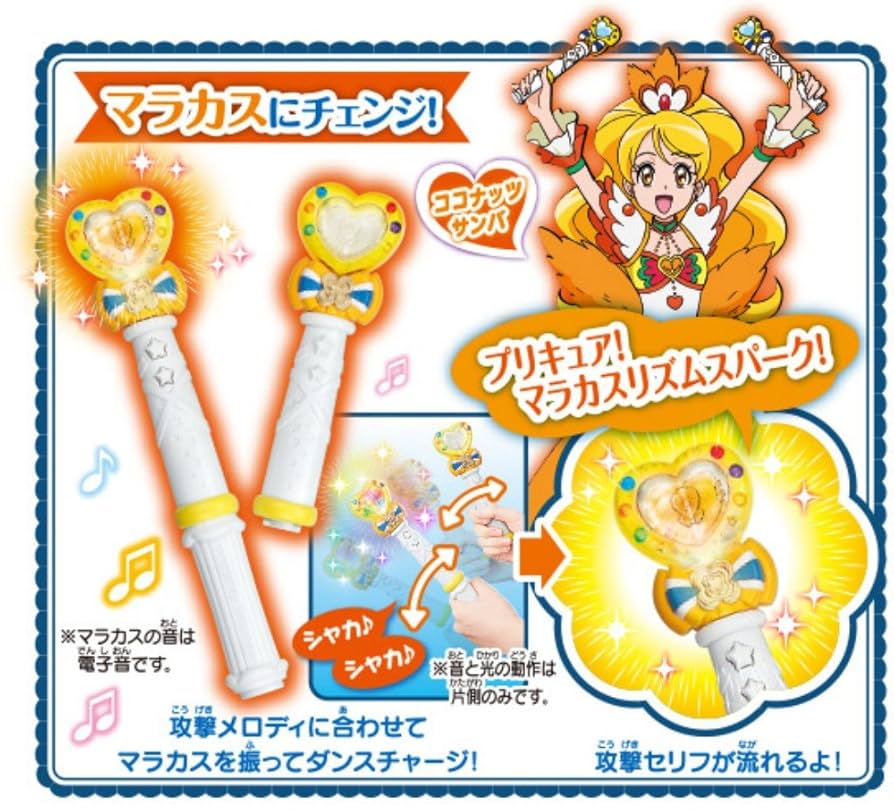 Amazon.co.jp: ハピネスチャージプリキュア! トリプルダンス