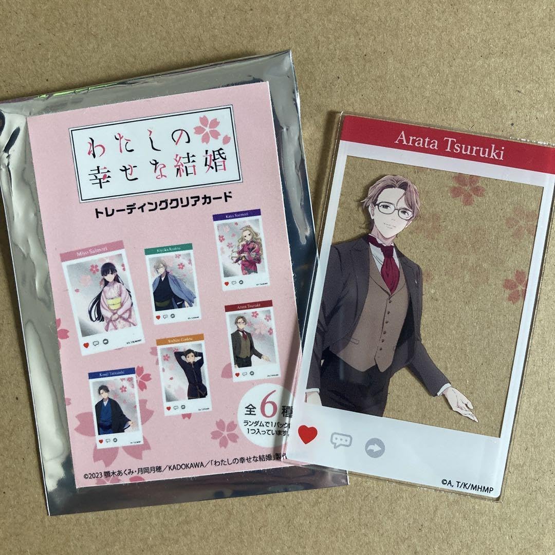 Amazon.co.jp: わたしの幸せな結婚 鶴木新 : おもちゃ