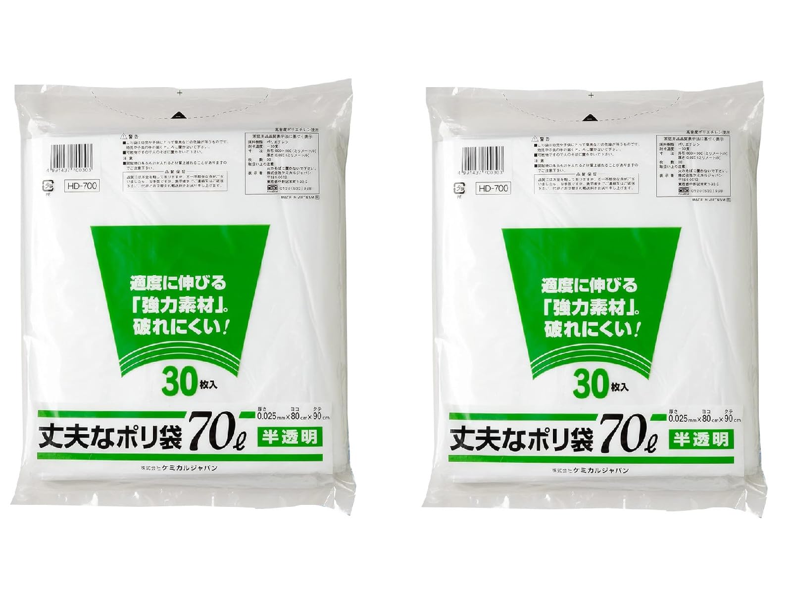 ケミカルジャパン ゴミ袋 厚くて丈夫 70L 60枚 (30枚×2セット) 半透…