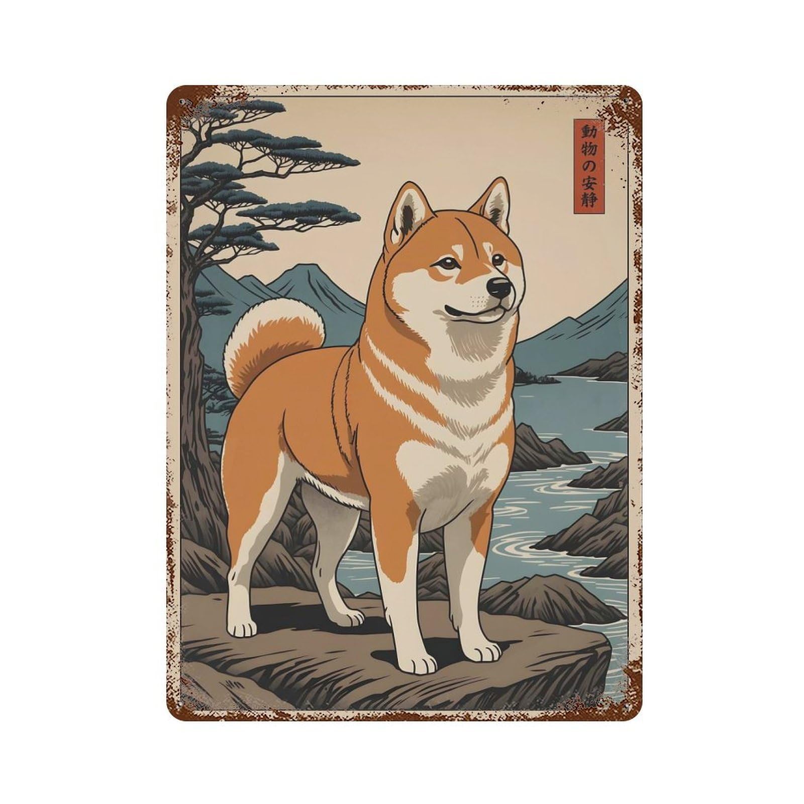 Shiba Inu Japanese Art 15.7"x11.8" Aged Metal Wall Plaque, Novelty Wall Decor for Garage, Bar And Workshop Decor