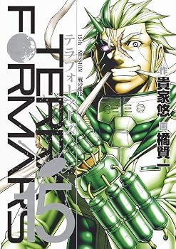 テラフォーマーズ 15 (ヤングジャンプコミックス)