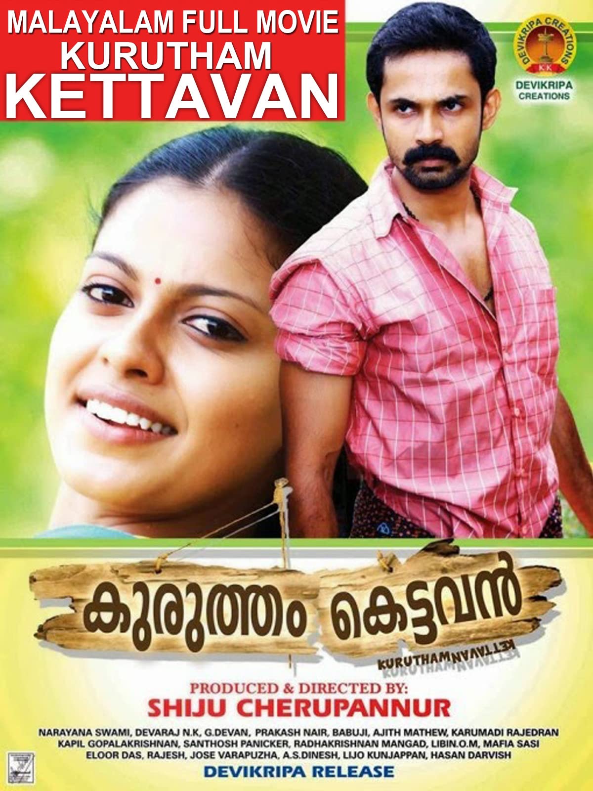 Kuruthem Kettavan - Malayalam Full Movie