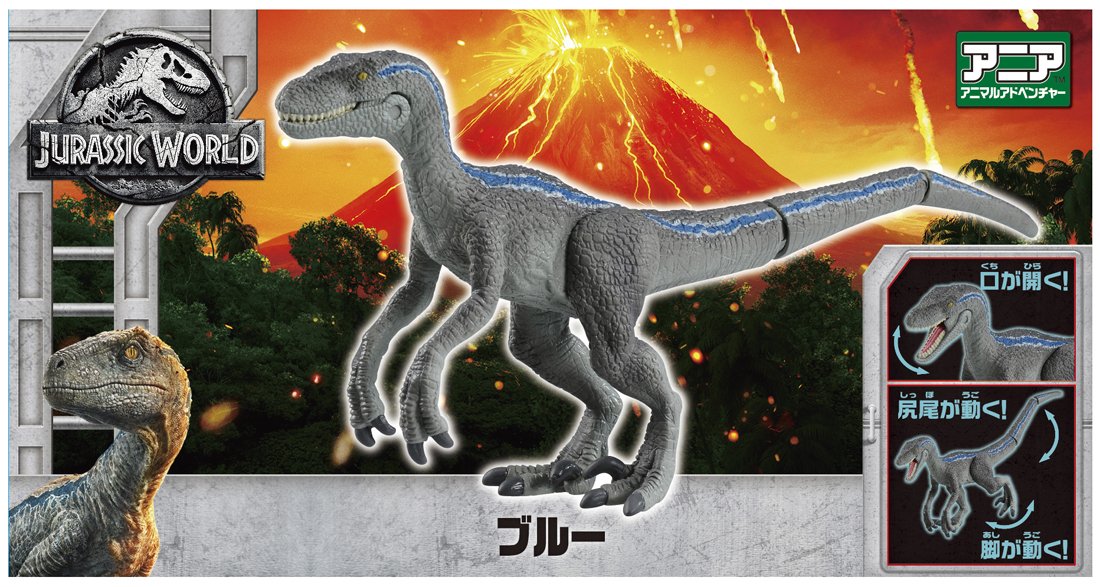 Amazon.co.jp: アニア ジュラシック・ワールド ブルー : おもちゃ