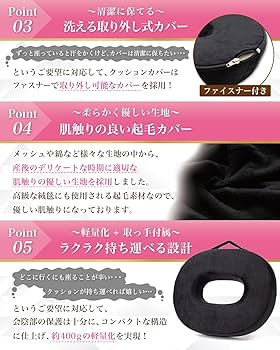 Amazon.co.jp: 【助産師が監修】 円座クッション ドーナツ ドーナッツ