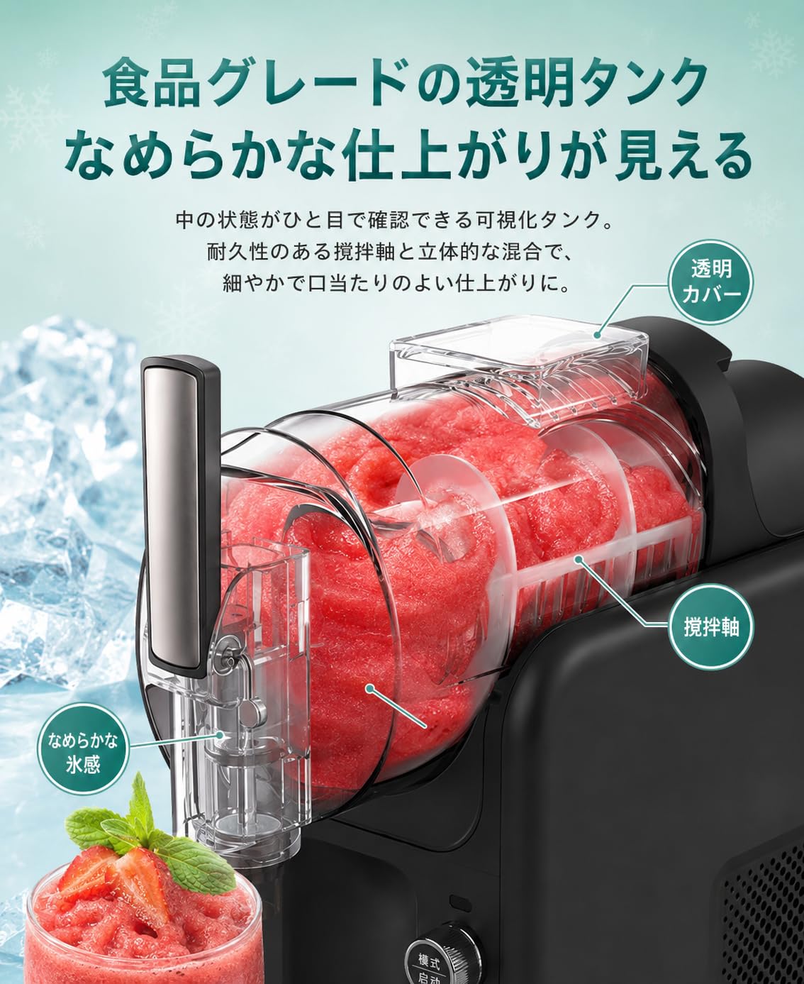 Amazon.co.jp: Amecke【2025新登場】フローズンドリンクマシン丨家庭用