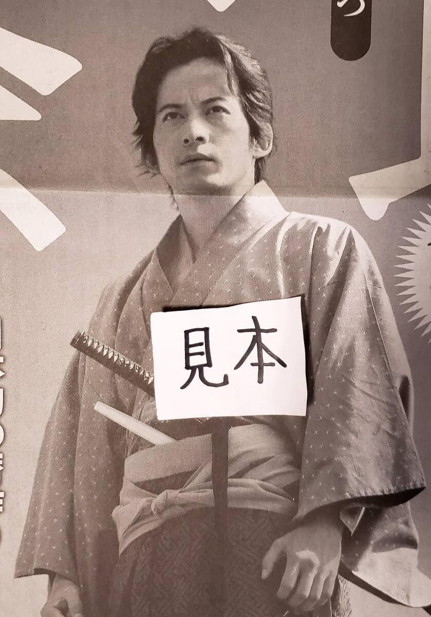 ポスター　岡田准一 怒られないのかなw」ひらパー×岡田准一、新ポスターに反響