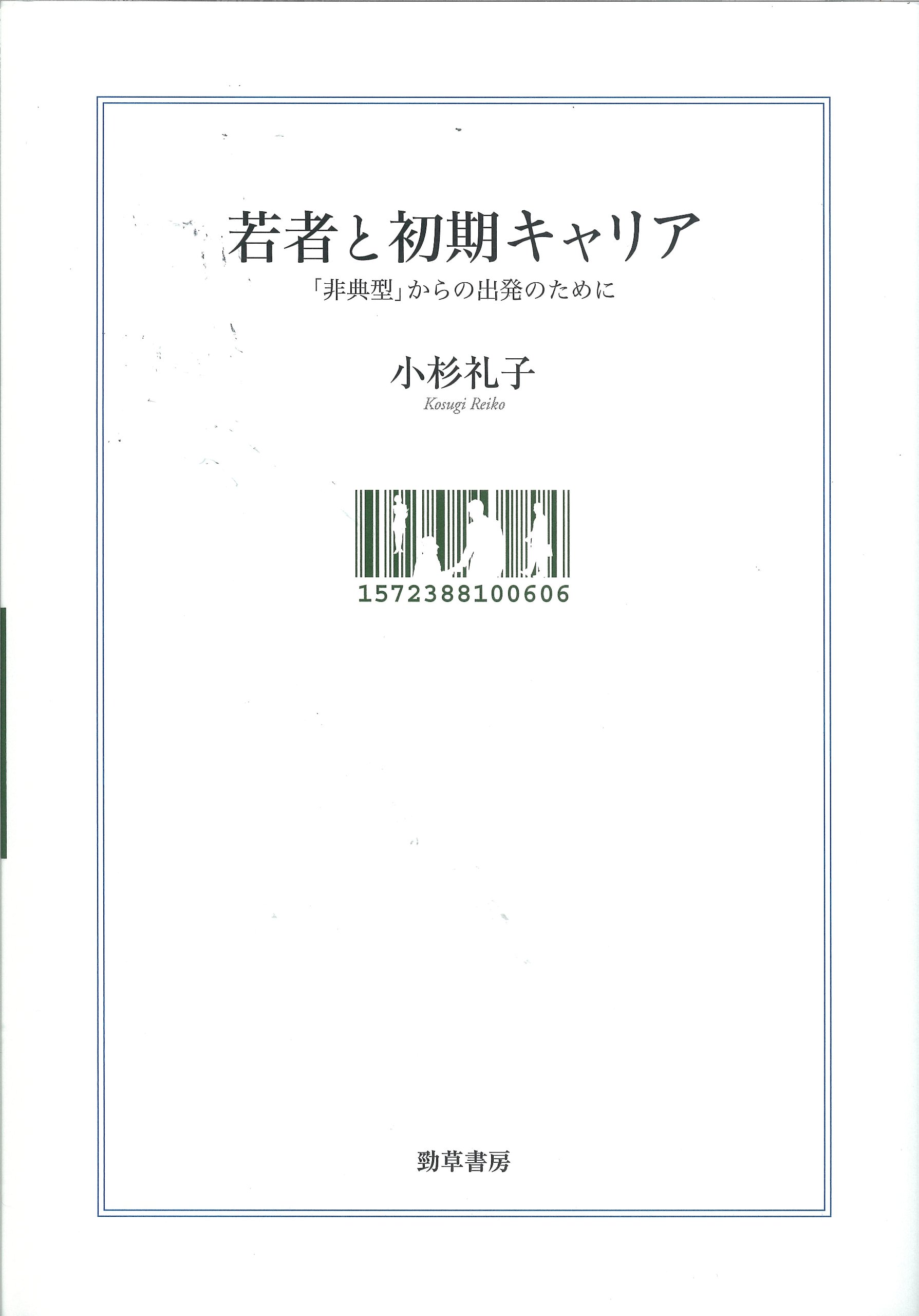 トピックス応用経済学 ２/勁草書房/青木玲子（単行本） Amazon.co.jp: トピックス応用経済学 II 電子書籍: 日本応用経済