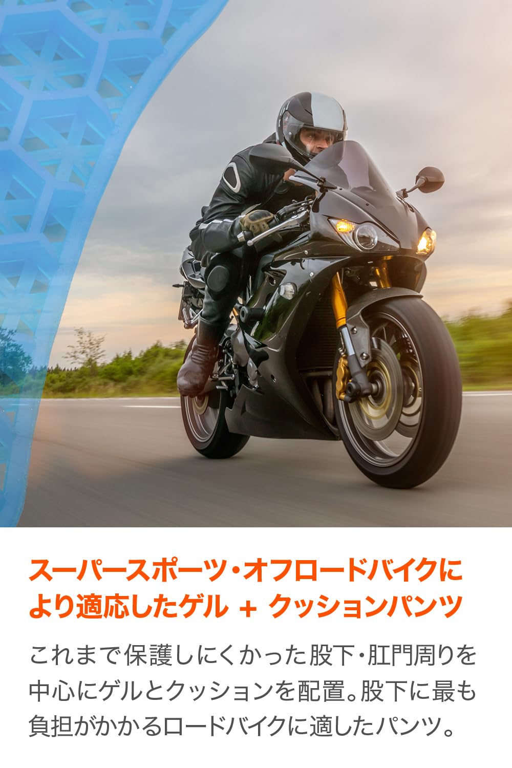 Amazon | デイトナ(Daytona) バイク ゲルパンツ 二重構造 ハニカムゲル