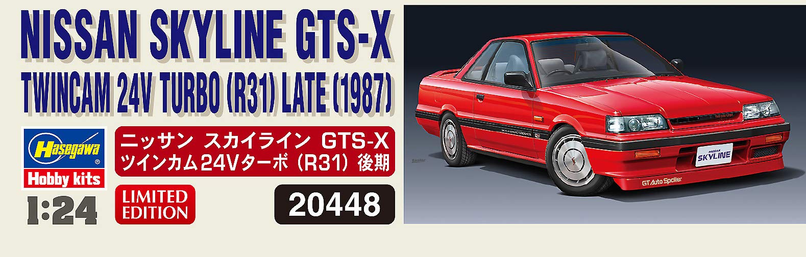 Amazon | ハセガワ(Hasegawa) 1/24 ニッサン スカイライン GTS-X 