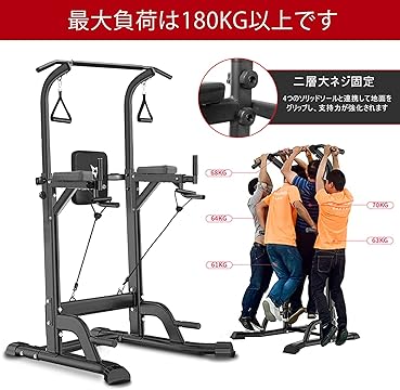 GOGOJUMP 懸垂マシン耐荷重180kg 11段階高さ調整 多機能筋トレ器具 Amazon.co.jp: GOGOJUMP 懸垂マシン 耐荷重180kg 11段階高さ調整