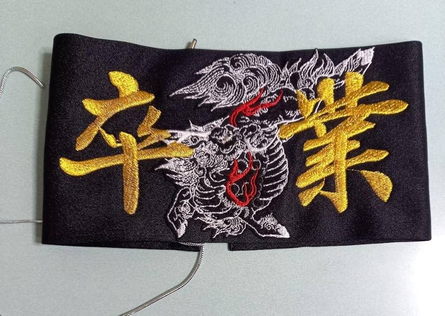 卒ラン刺繍 Amazon.co.jp: 卒ランに 腕章刺繍入り 現品限り : ファッション
