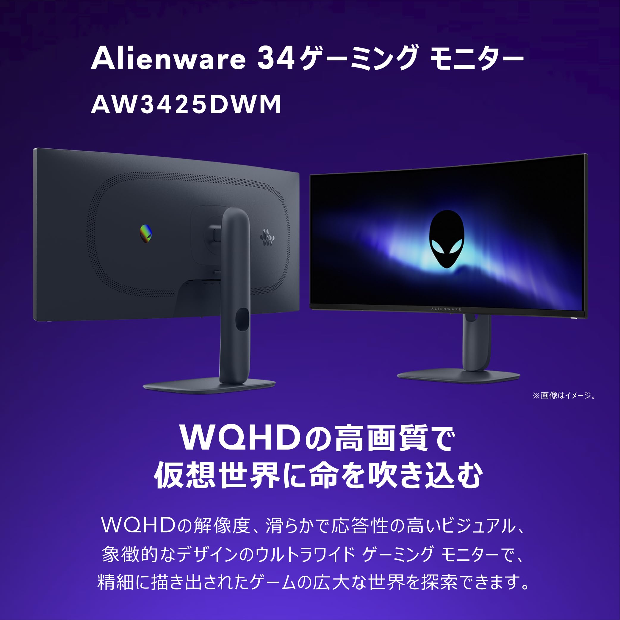 Amazon.co.jp: 【Amazon.co.jp限定】Dell AW3425DWM-A 34インチ 曲面