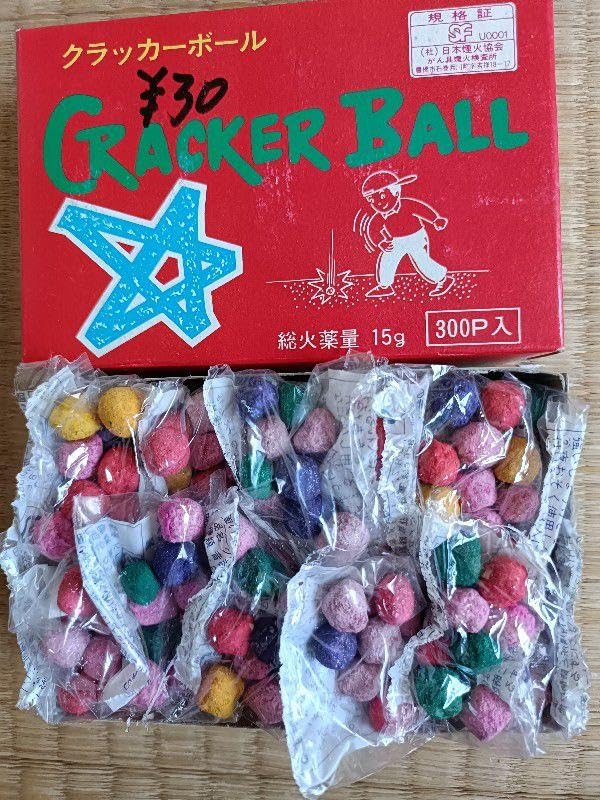 Amazon.co.jp: クラッカーボール 30袋 300個 箱 駄菓子屋 : 食品