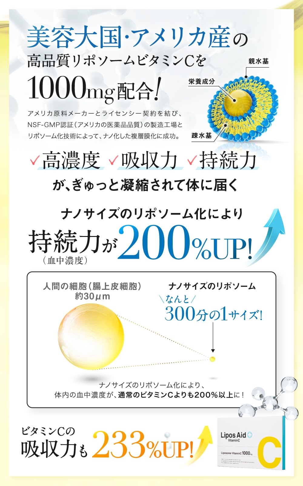 Amazon | リポスエイドVC リポソームビタミンC 粉末 30包1カ月分 