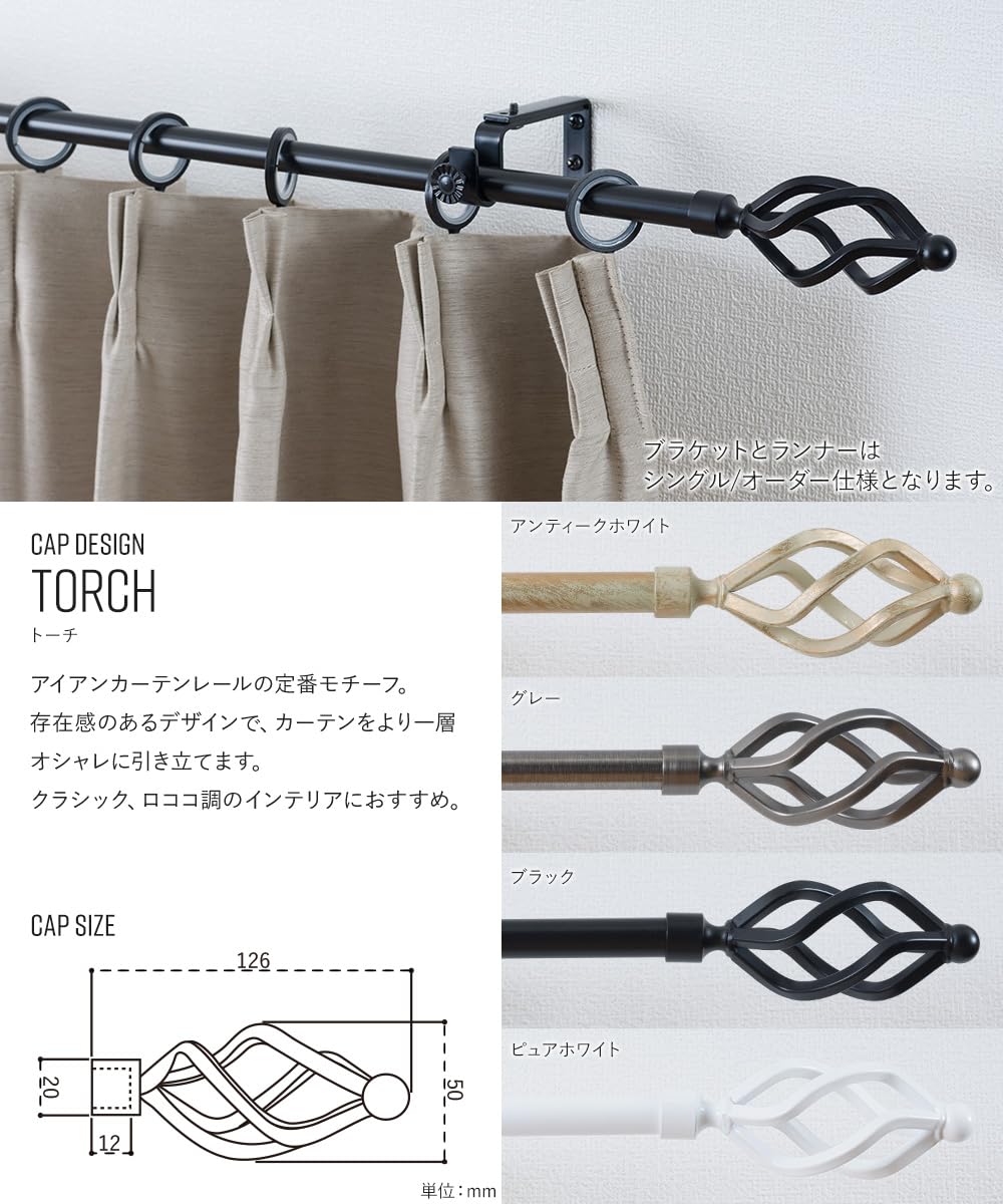 アイアン製アンティーク調カーテンレール 3本セット ホワイト ブラケット付 Amazon｜TOMOYASU カーテンレール アイアン シングル ▽180cm