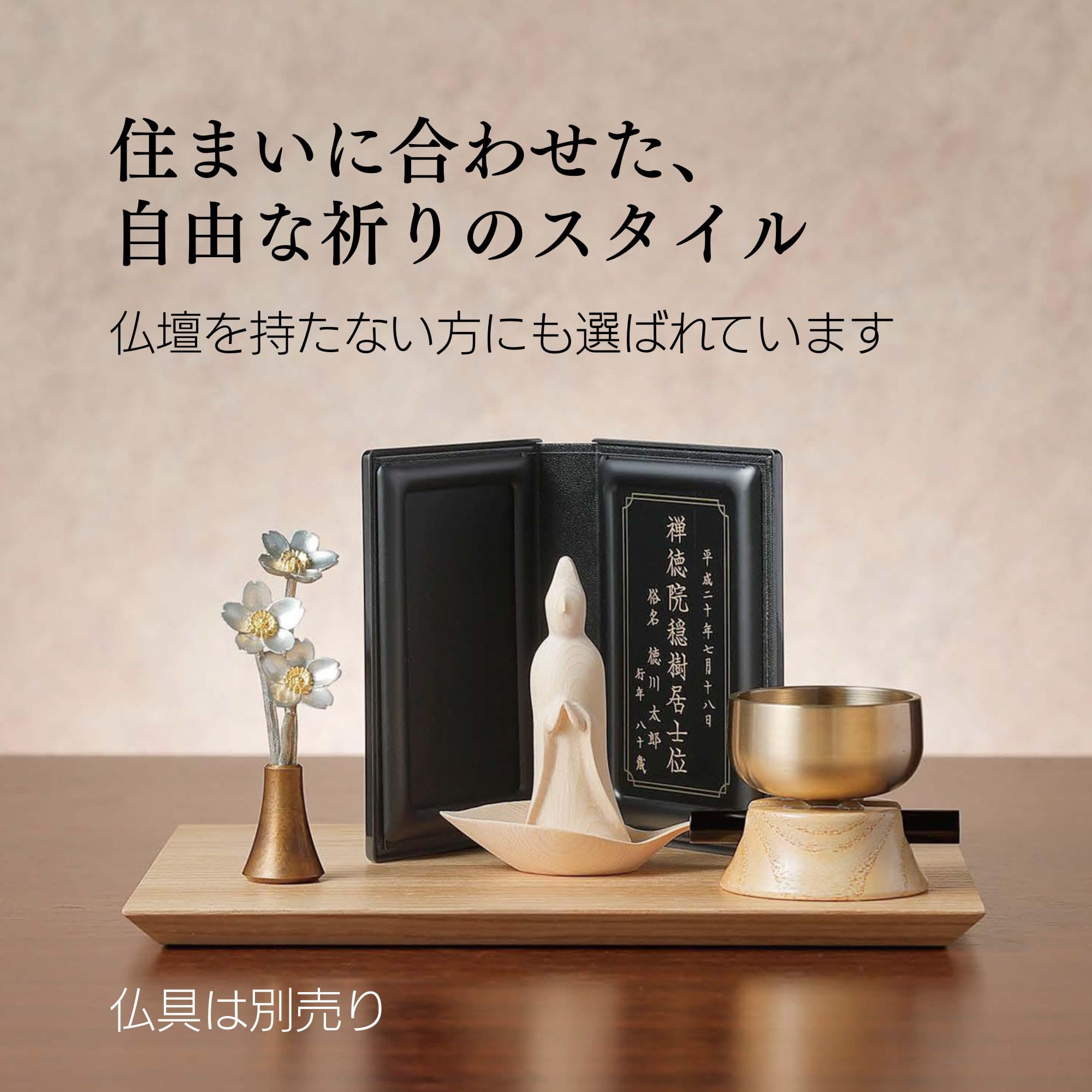 Amazon | 仏像 本尊 白木の仏さま 観音様 観音 菩薩 観音菩薩 仏様