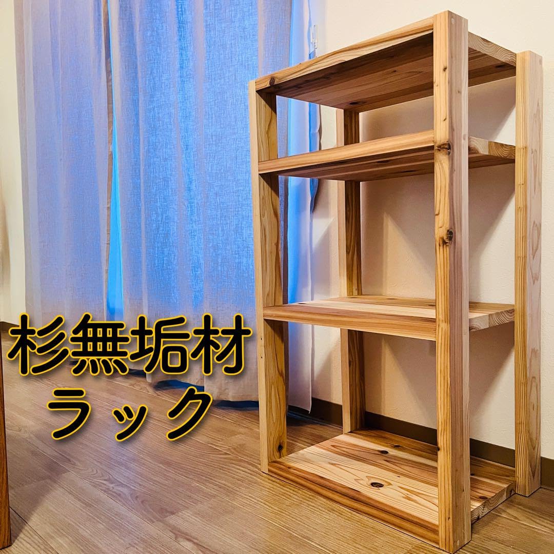 Amazon｜毎日杉無垢材フリーラック3段食器棚収納衣装棚工具